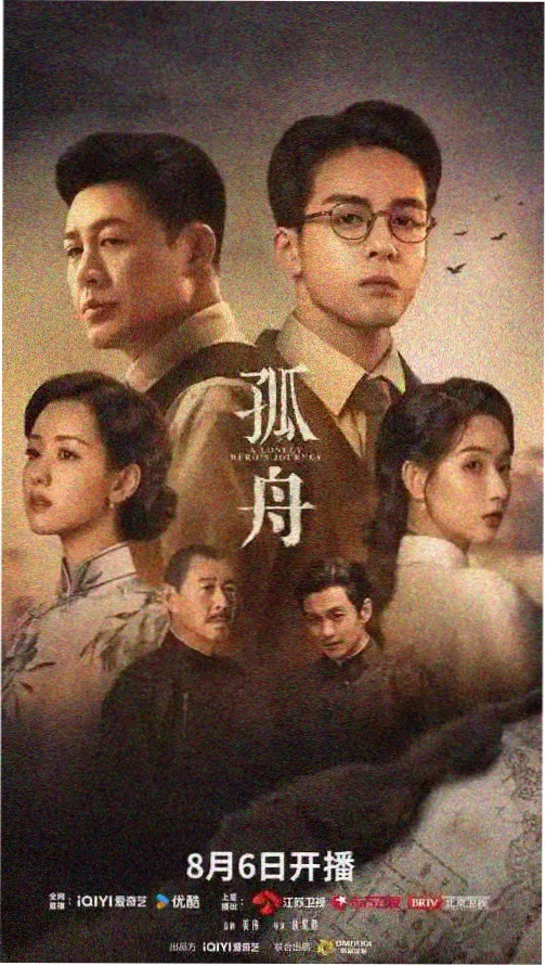 日剧在线观看 半泽直树特别篇